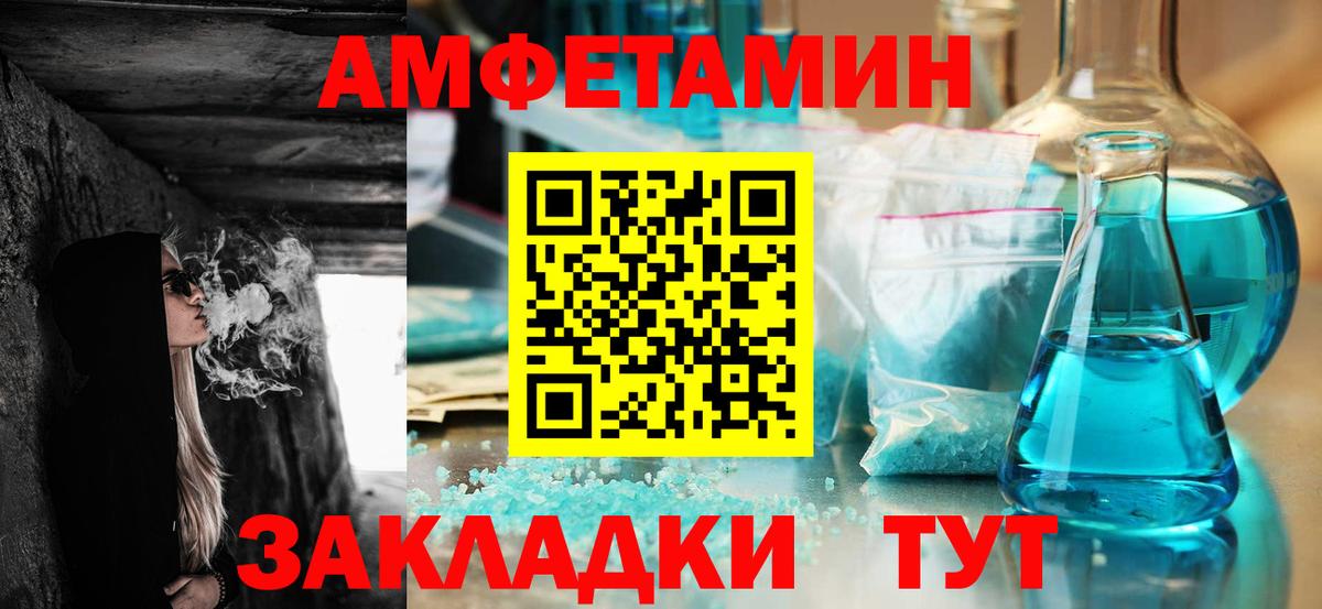   рабочий сайт  Вход с VPN  Серов  Амфетамин  Amphetamine Premium  АМФ 