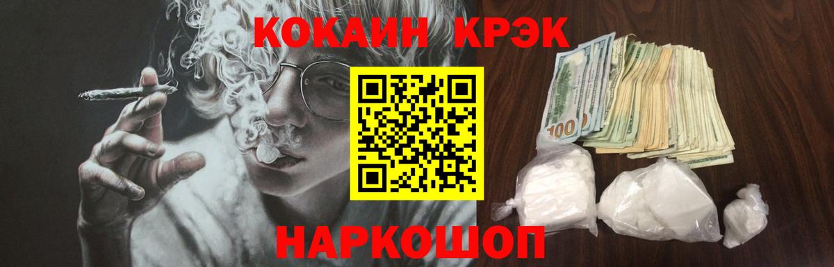 Cocaine  КОКАИН FishScale  Серов  Вход с VPN  Cocaine Колумбийский 