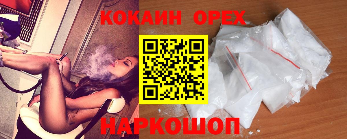 COCAIN 98% Серов