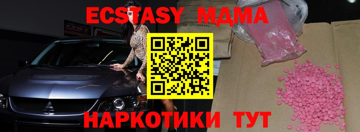 ЭКСТАЗИ  Вход с VPN  Серов  Ecstasy mix  Экстази Punisher 