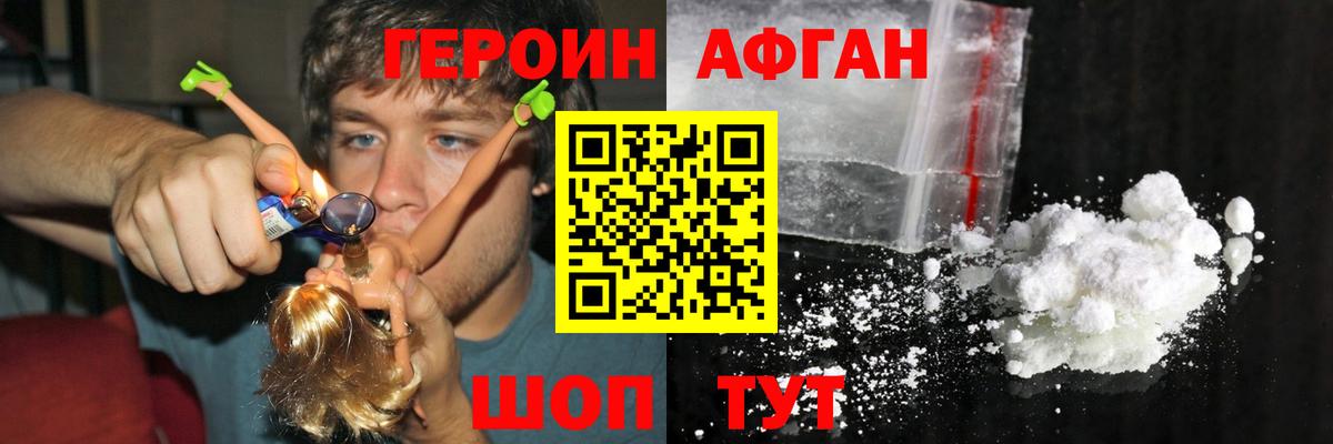 Героин гречка  Вход с VPN  Серов 