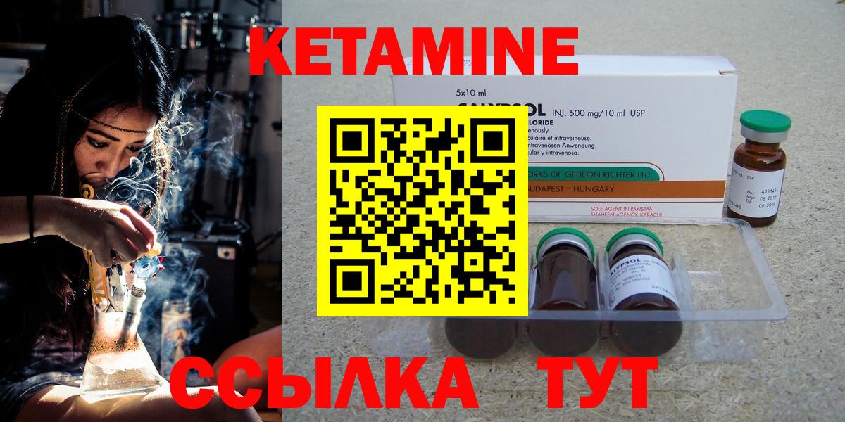 Серов  КЕТАМИН ketamine  Вход с VPN  Кетамин VHQ 