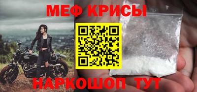 мяу мяу кристалл Пыть-Ях