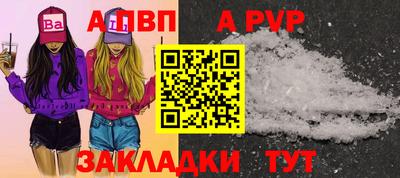 альфа пвп Рузаевка