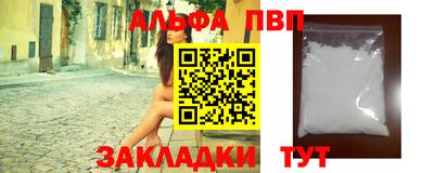 альфа пвп Рузаевка