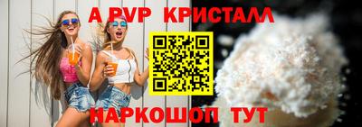 альфа пвп Рузаевка