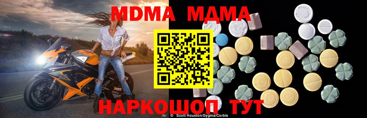 МДМА  Вход с VPN  Серов  МДМА VHQ 