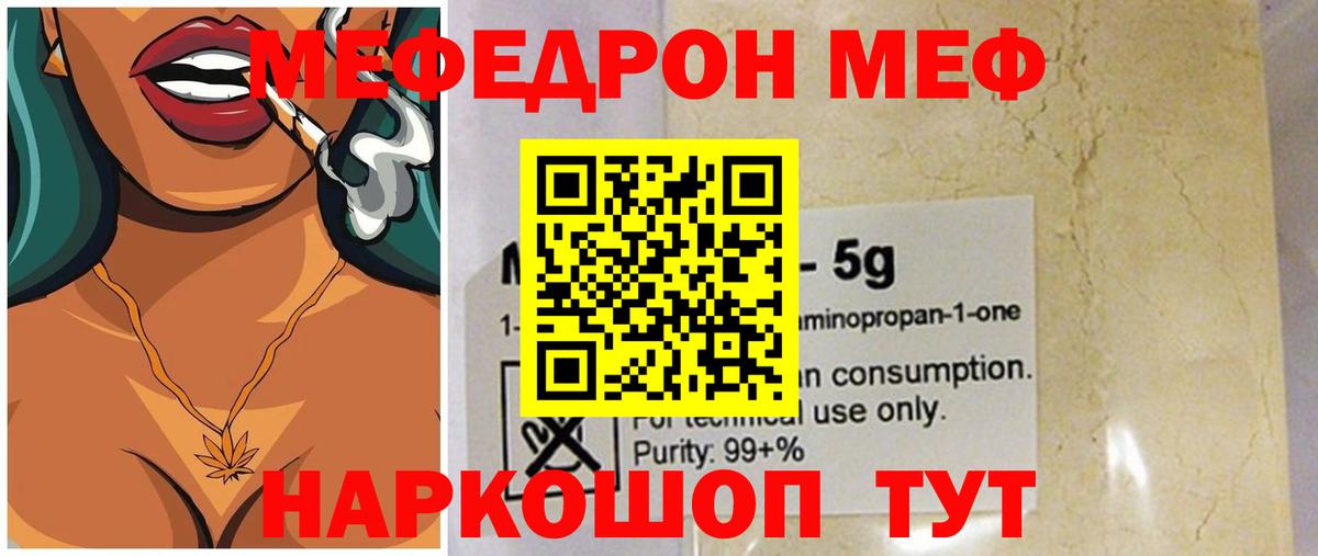 Мефедрон Серов