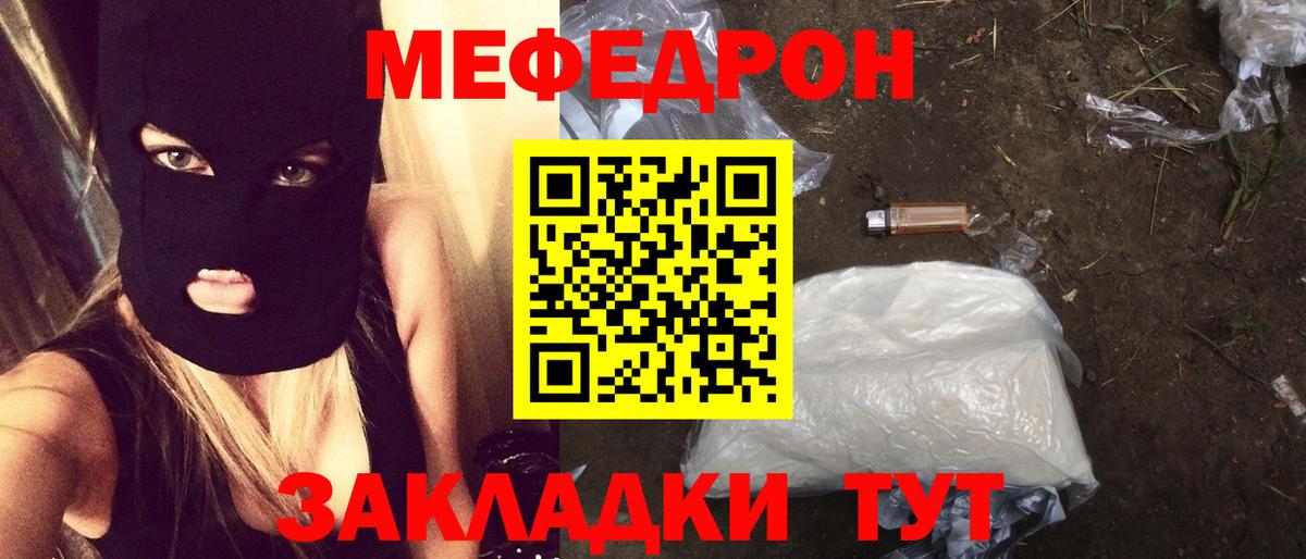 Меф 4 MMC  Вход с VPN  Серов  Мефедрон мяу мяу 