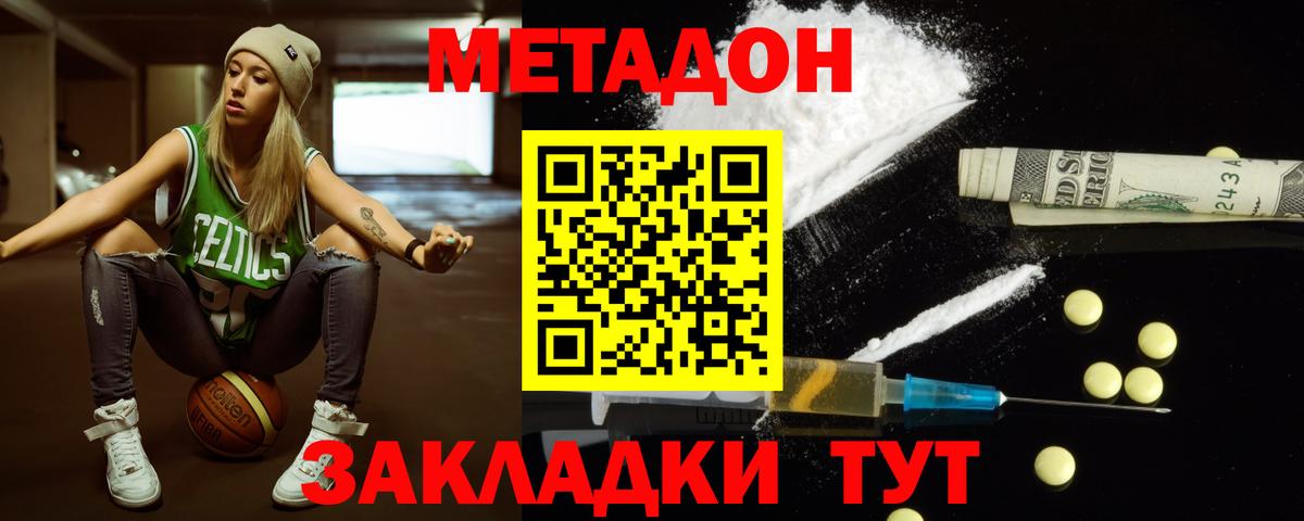 Серов  МЕТАДОН белоснежный  Вход с VPN 