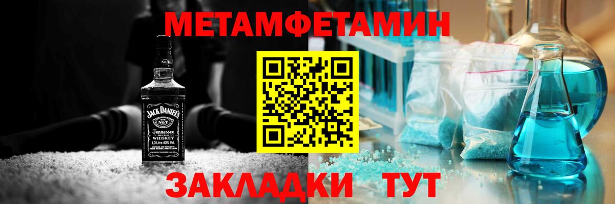 Метамфетамин Methamphetamine Серов