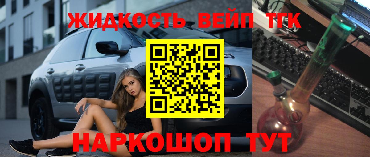 ТГК вейп с тгк  Дистиллят ТГК Wax  Вход с VPN  Серов 